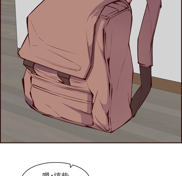 我媽是女大生 第96章 第12页