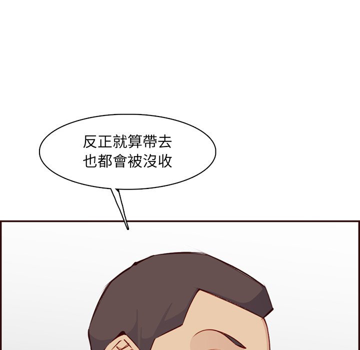 我媽是女大生 第96章 第7页