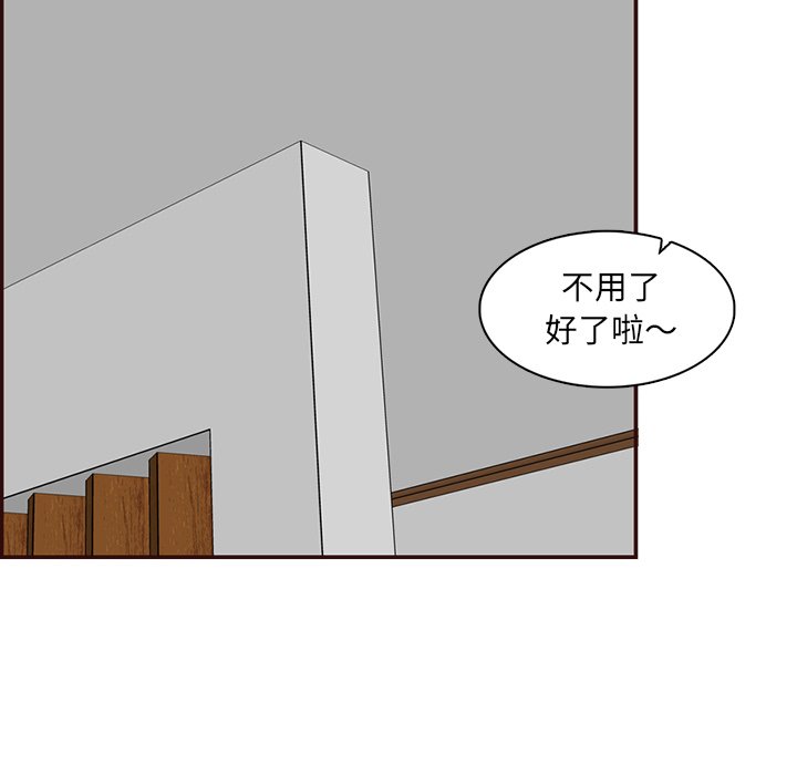 我媽是女大生 第96章 第6页