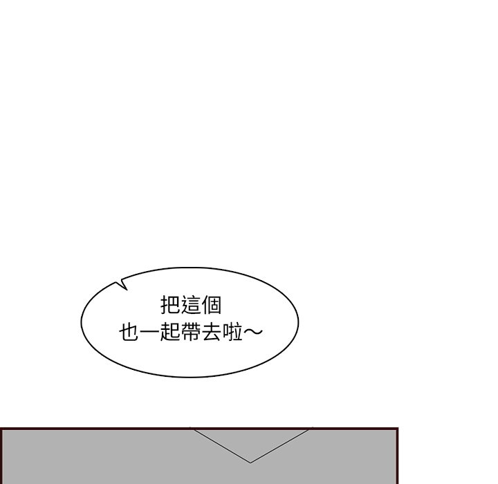 我媽是女大生 第96章 第5页