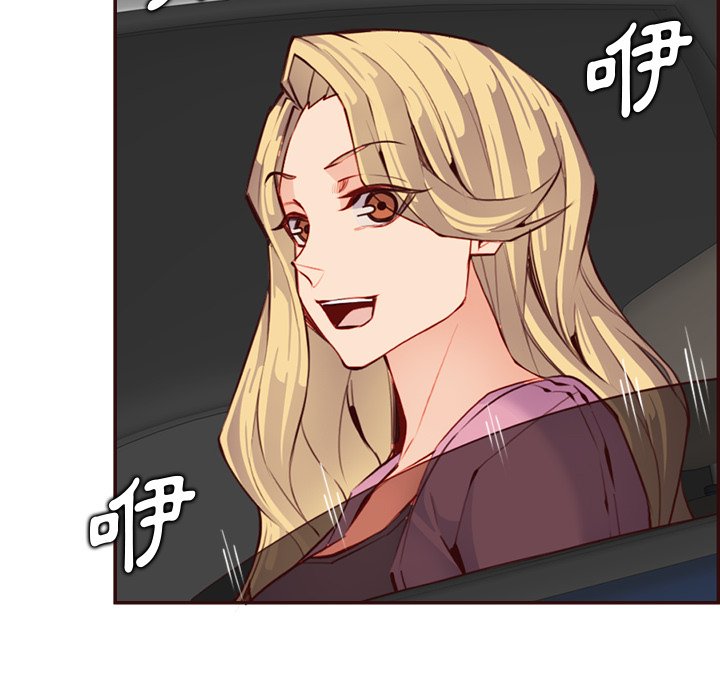 我媽是女大生 第96章 第28页