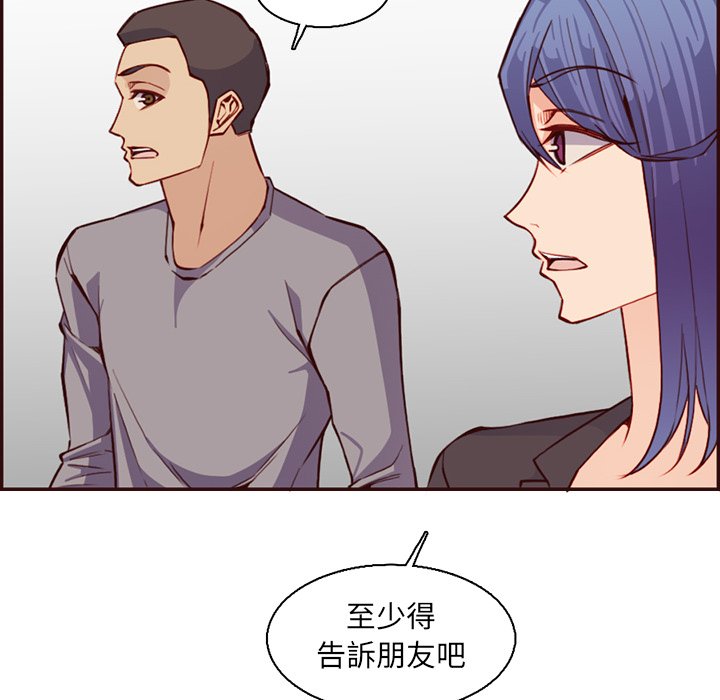我媽是女大生 第96章 第53页