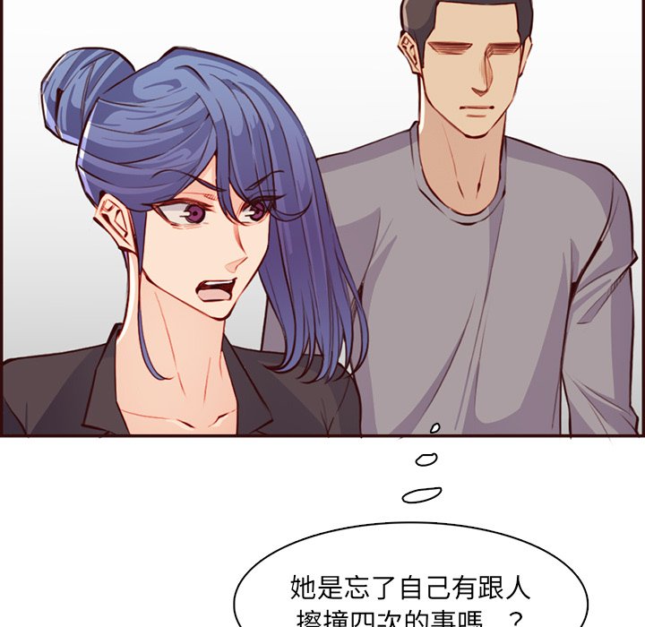 我媽是女大生 第96章 第23页