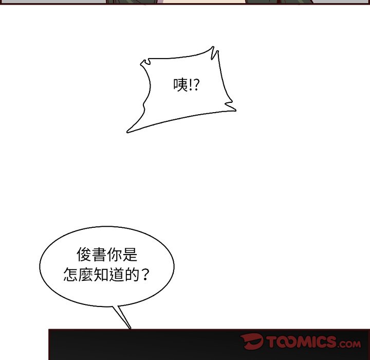 我媽是女大生 第96章 第50页