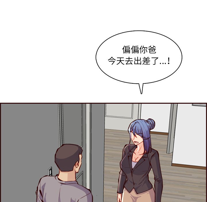 我媽是女大生 第96章 第15页