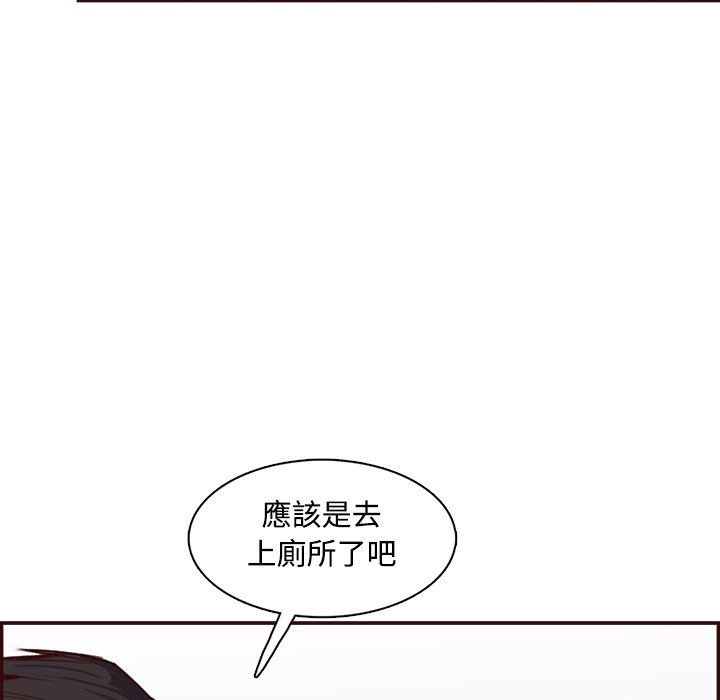 我媽是女大生 第96章 第69页
