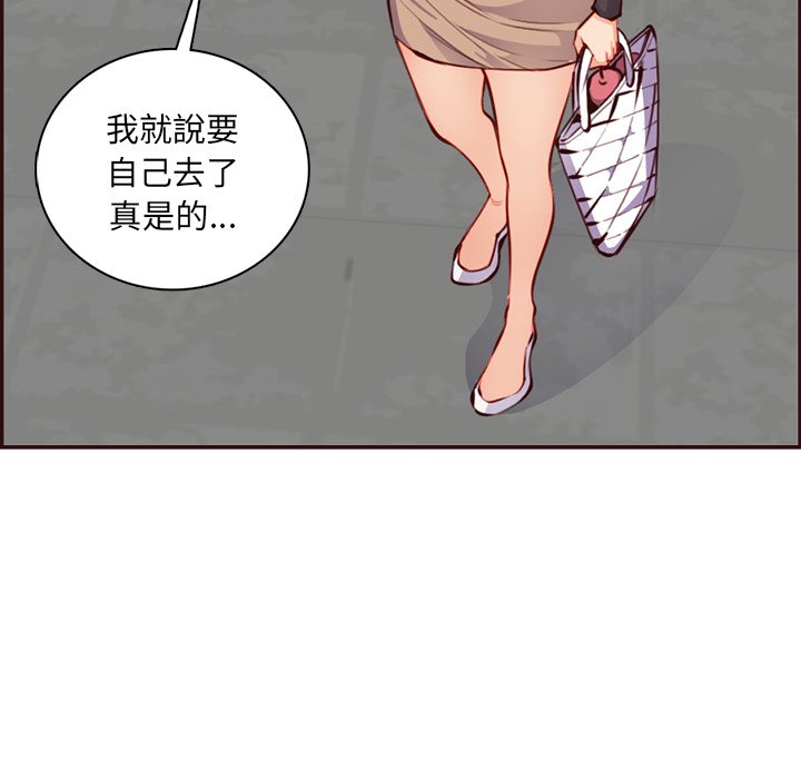 我媽是女大生 第96章 第19页