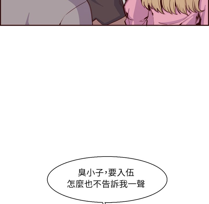 我媽是女大生 第96章 第48页