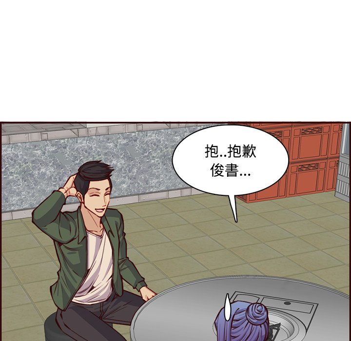 我媽是女大生 第96章 第57页