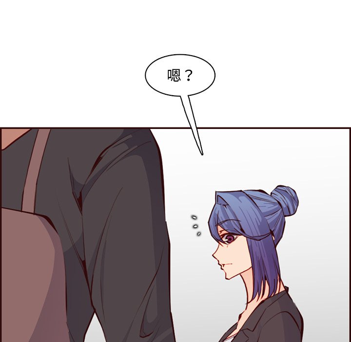 我媽是女大生 第96章 第56页