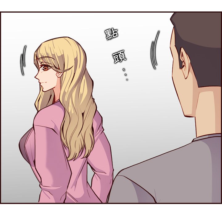我媽是女大生 第96章 第31页
