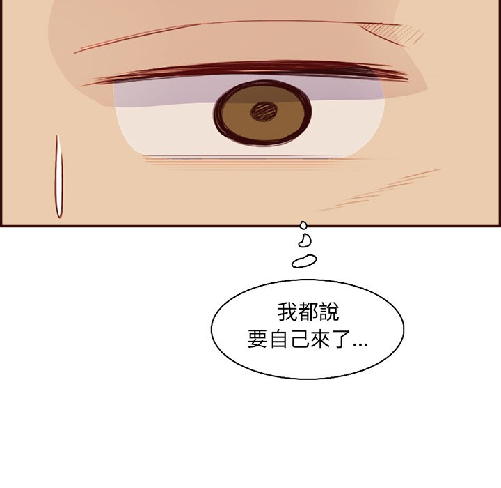 我媽是女大生 第96章 第37页