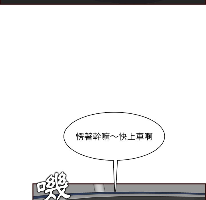 我媽是女大生 第96章 第27页