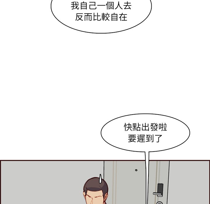 我媽是女大生 第96章 第17页