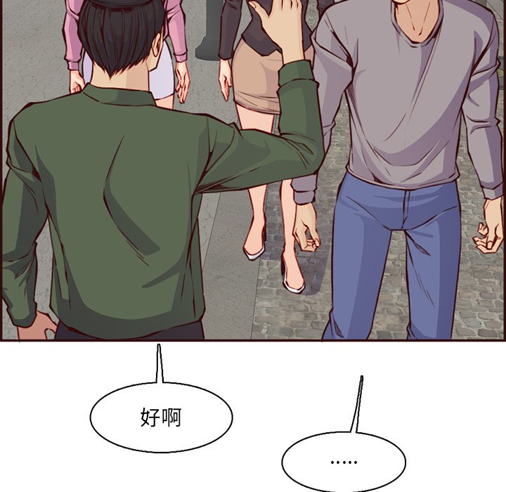 我媽是女大生 第96章 第55页