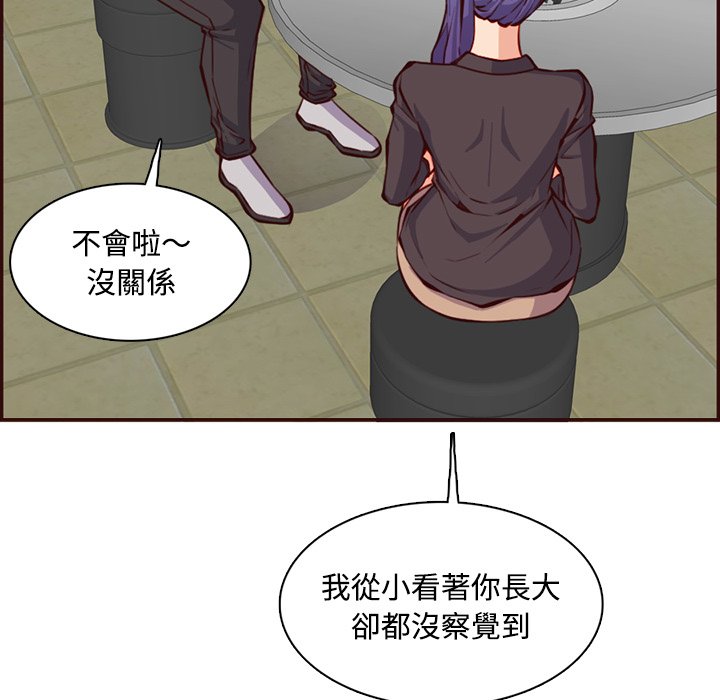 我媽是女大生 第96章 第76页