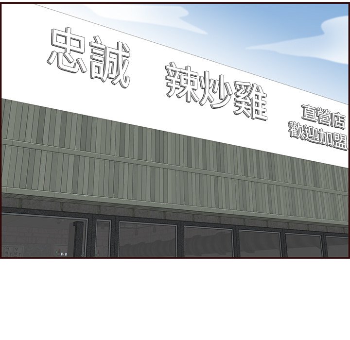 我媽是女大生 第96章 第63页