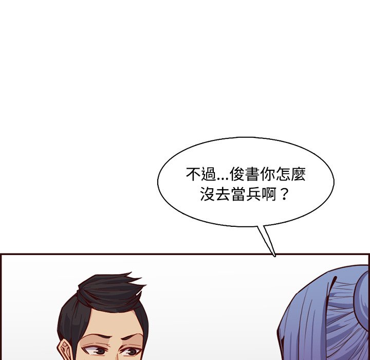 我媽是女大生 第96章 第71页