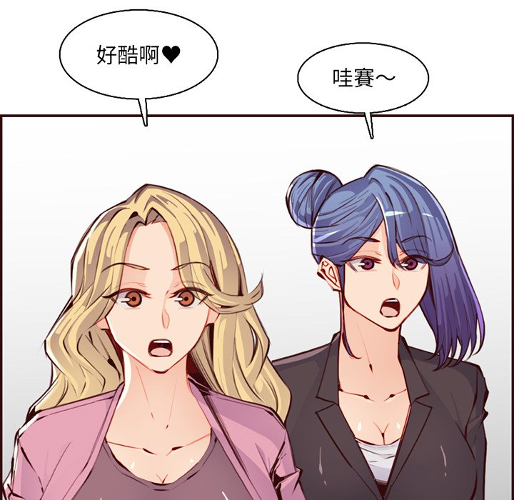我媽是女大生 第96章 第42页