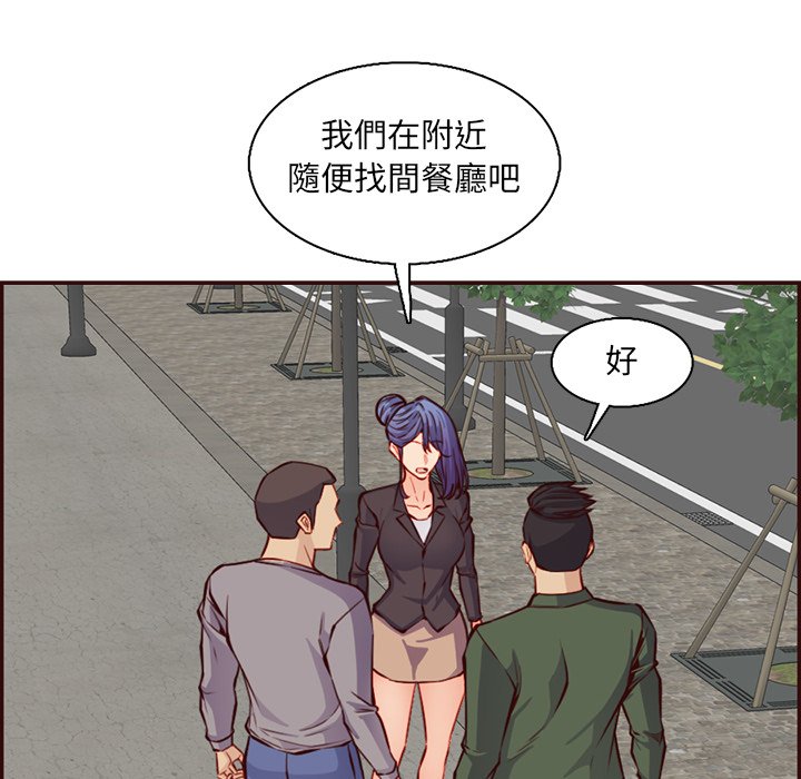 我媽是女大生 第96章 第58页