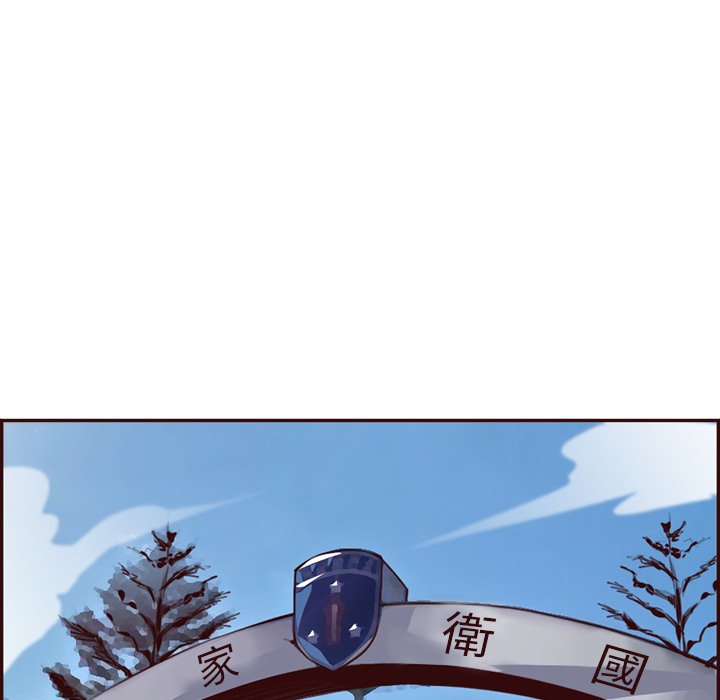 我媽是女大生 第96章 第21页