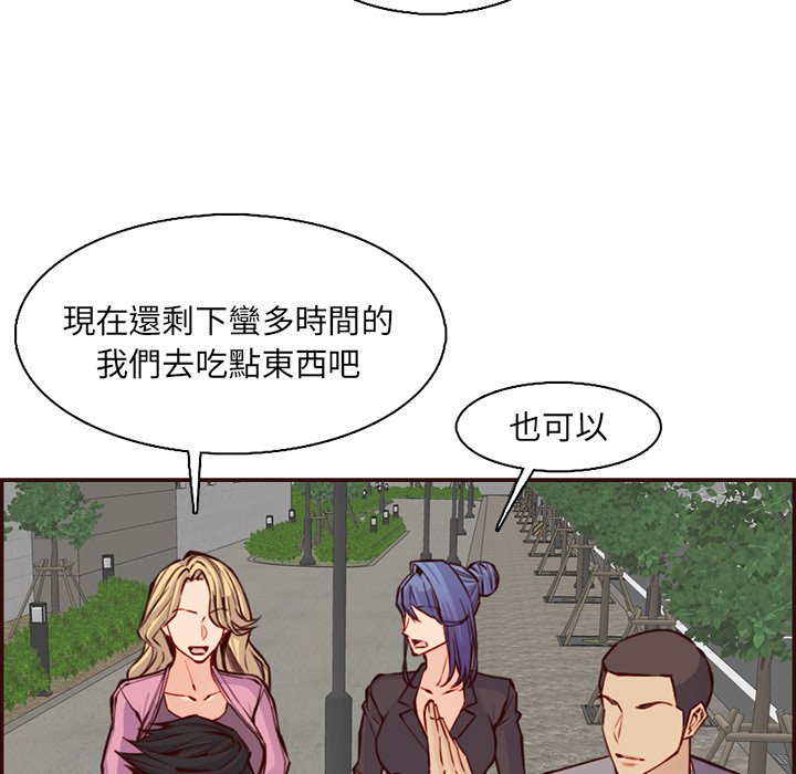 我媽是女大生 第96章 第54页