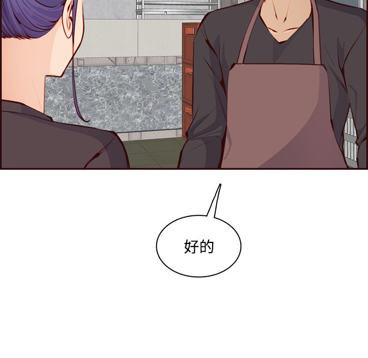 我媽是女大生 第96章 第65页
