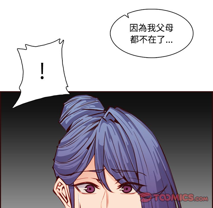 我媽是女大生 第96章 第26页