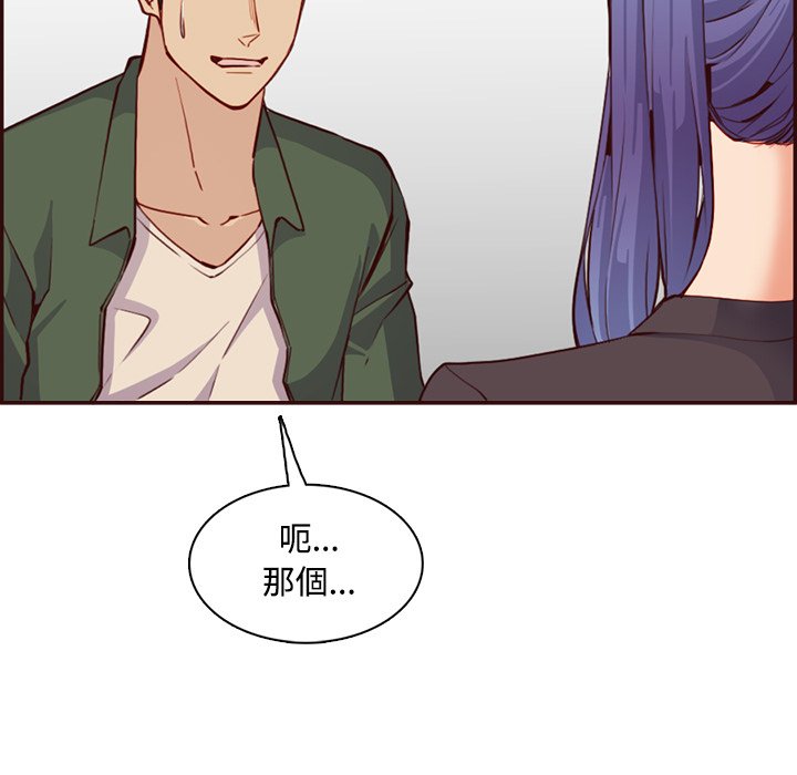 我媽是女大生 第96章 第70页