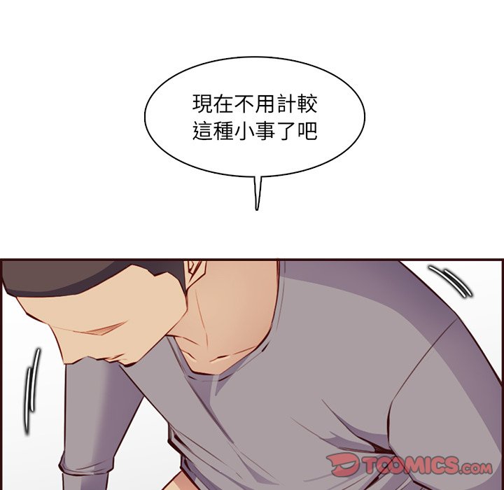 我媽是女大生 第96章 第109页
