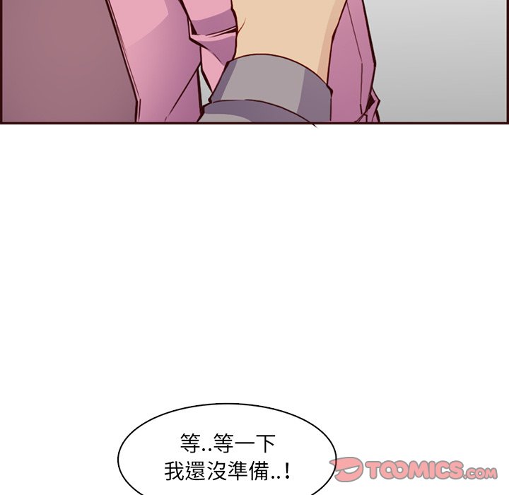 我媽是女大生 第96章 第92页