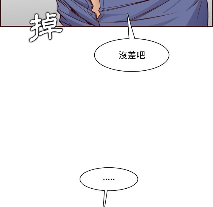 我媽是女大生 第96章 第89页