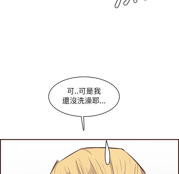 我媽是女大生 第96章 第107页