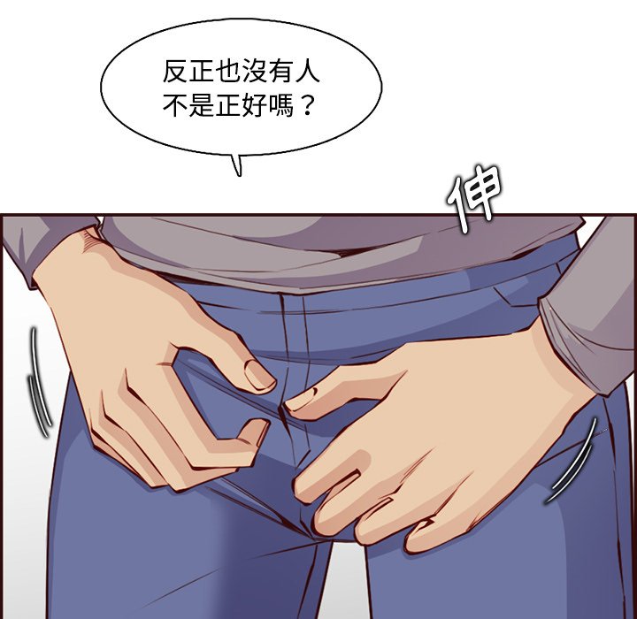 我媽是女大生 第96章 第84页
