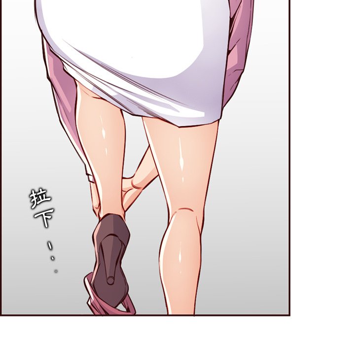 我媽是女大生 第96章 第97页