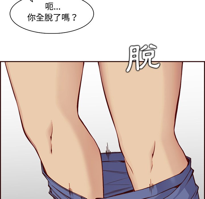我媽是女大生 第96章 第88页