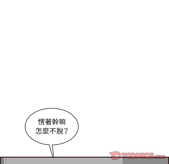 我媽是女大生 第96章 第91页