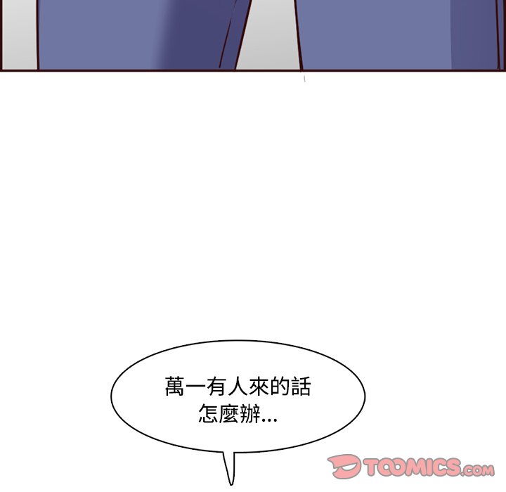 我媽是女大生 第96章 第85页
