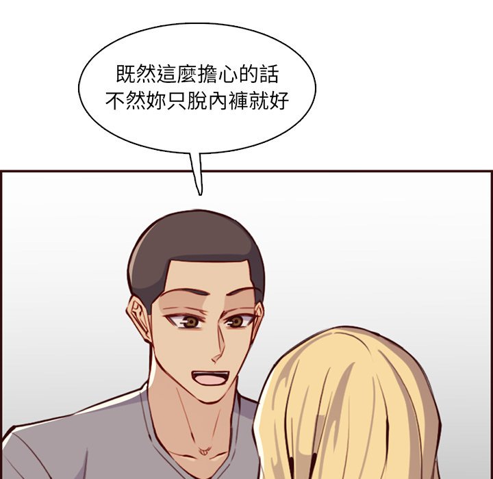 我媽是女大生 第96章 第95页