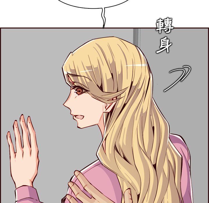 我媽是女大生 第96章 第104页