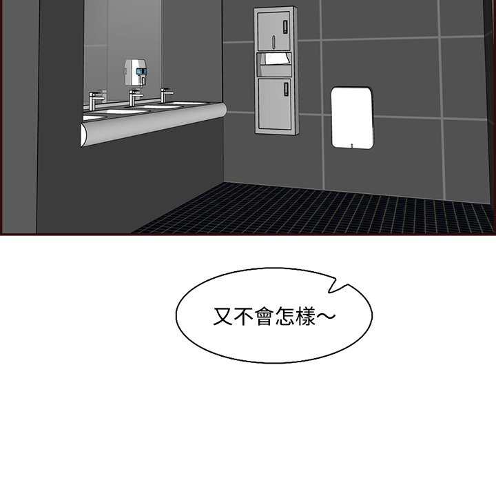 我媽是女大生 第96章 第83页