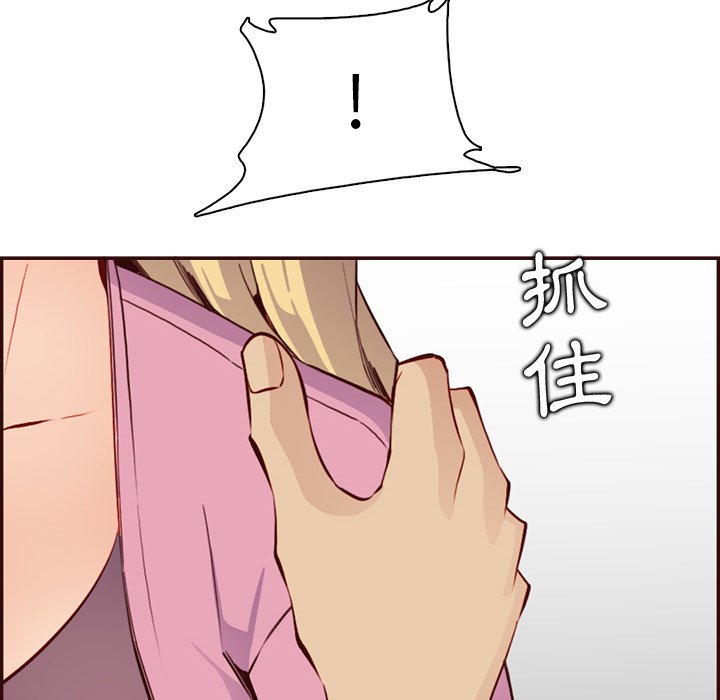 我媽是女大生 第96章 第80页