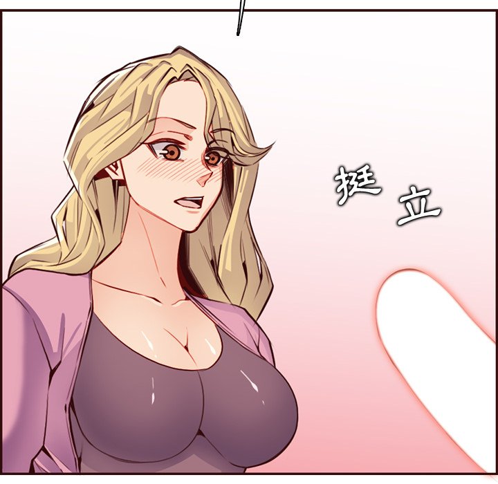 我媽是女大生 第96章 第90页