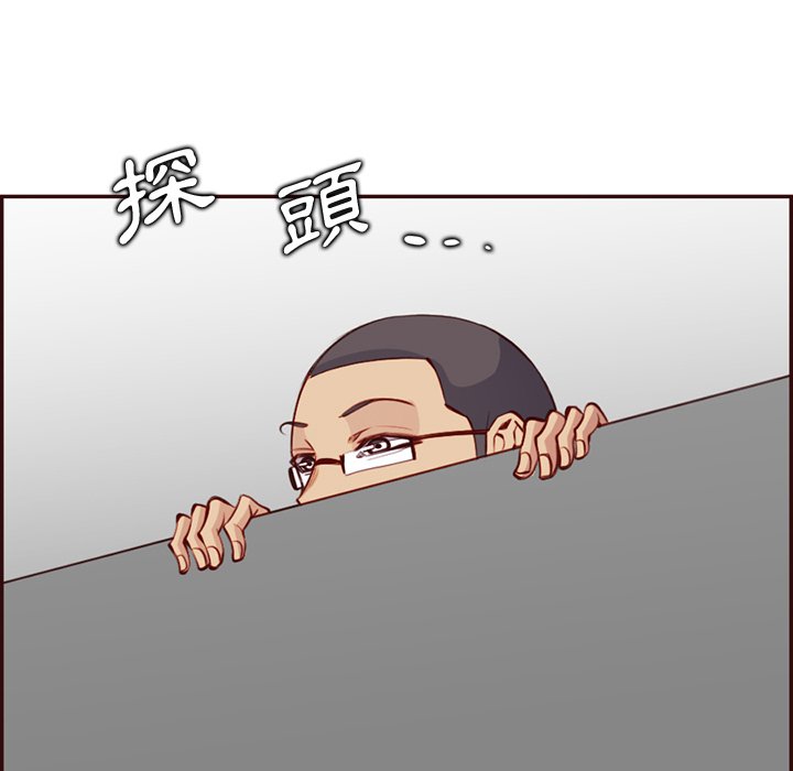 我媽是女大生 第97章 第101页