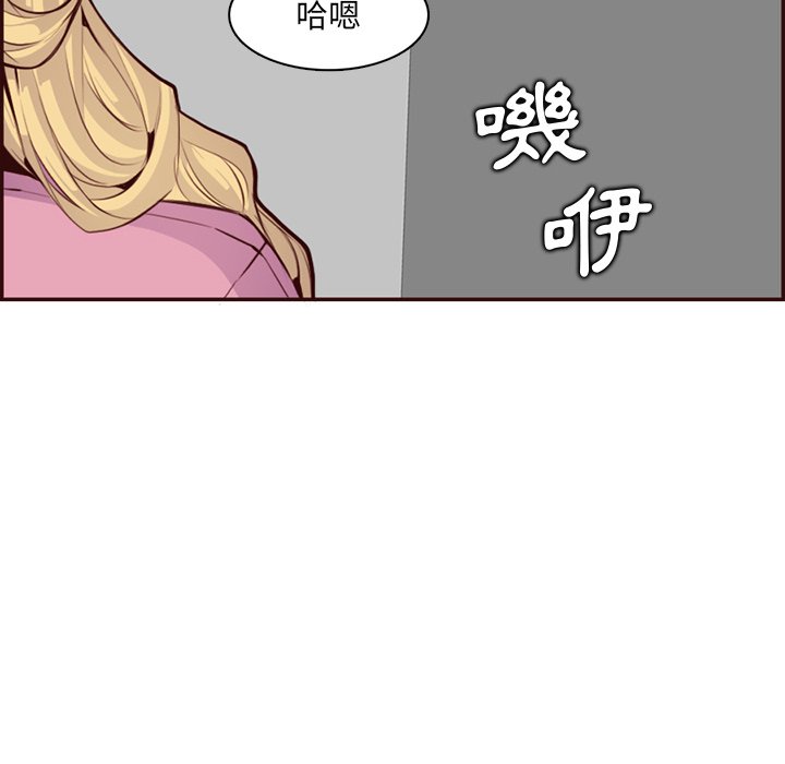 我媽是女大生 第97章 第111页