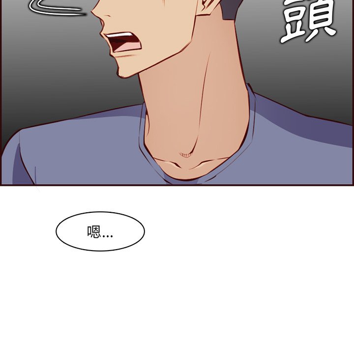 我媽是女大生 第97章 第73页