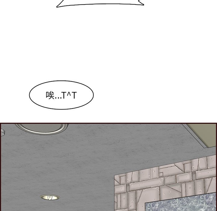 我媽是女大生 第97章 第82页