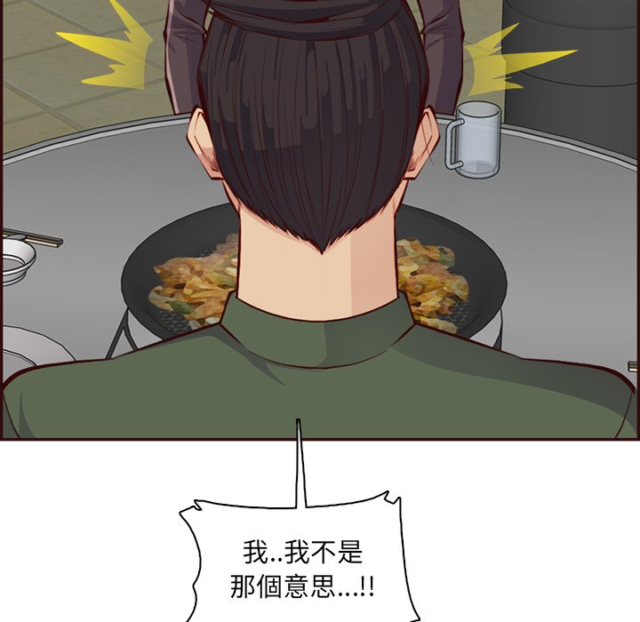 我媽是女大生 第97章 第81页