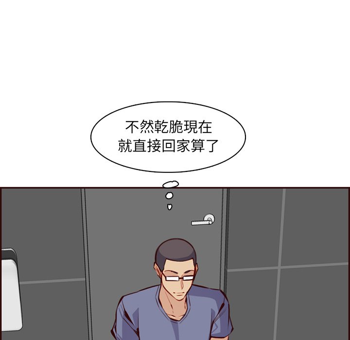 我媽是女大生 第97章 第88页