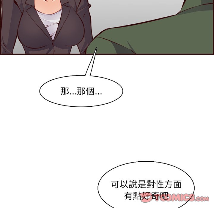 我媽是女大生 第97章 第72页